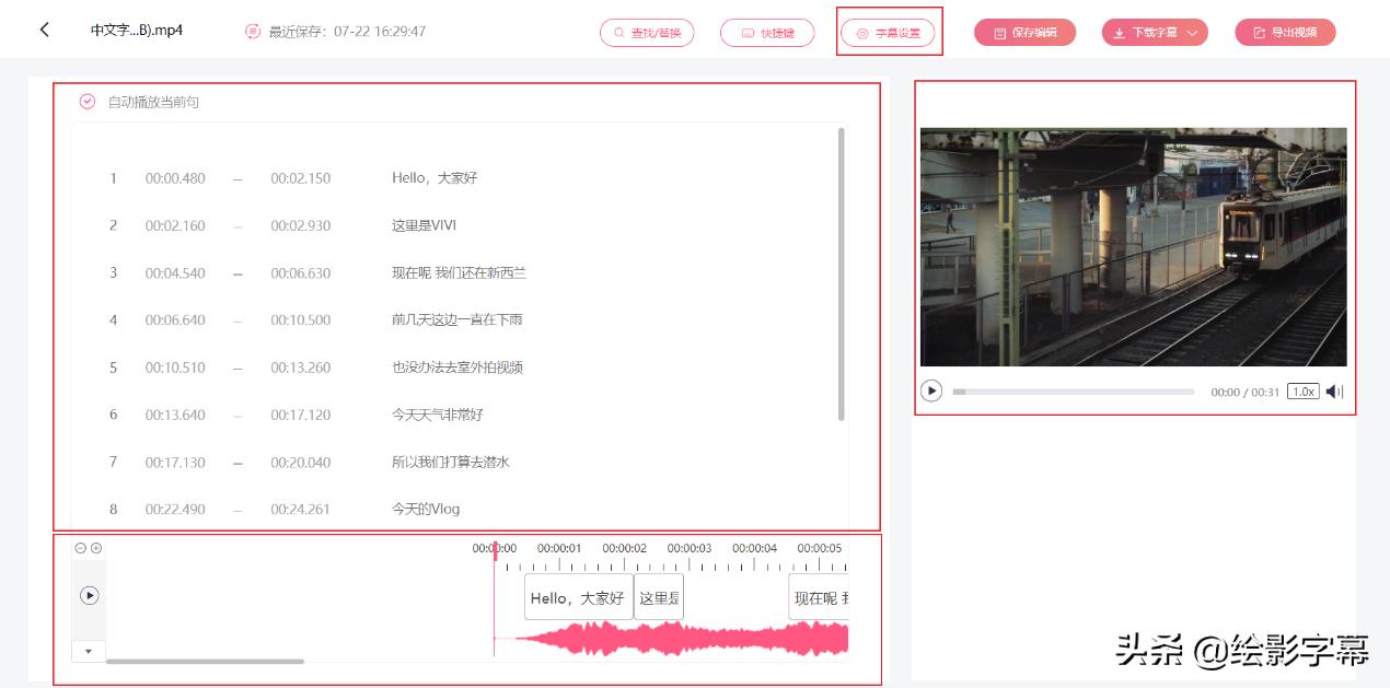 pr如何通过剪映快速添加字幕,pr怎么在字幕的基础上添加字幕