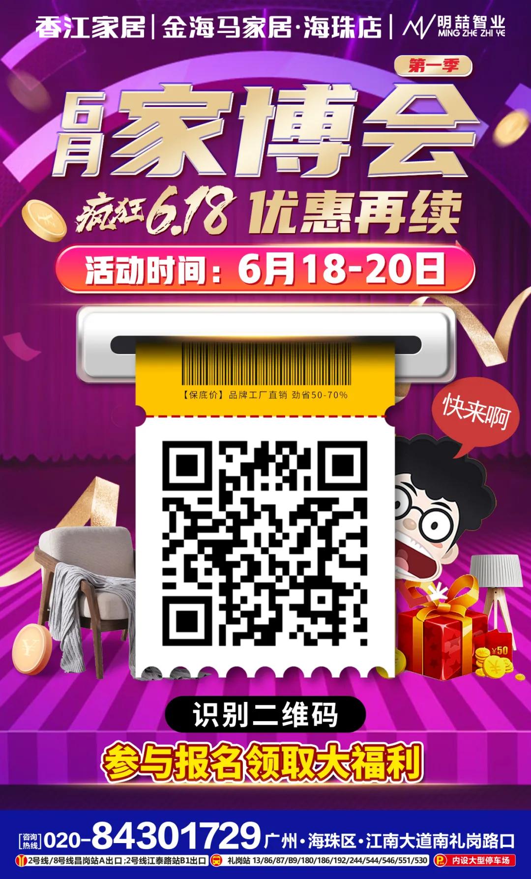 海珠店香江金海马家居特价优惠,香江金海马家居小视频