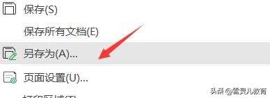 wps表格中的乱码重新排序,wps表格乱码怎么恢复正常