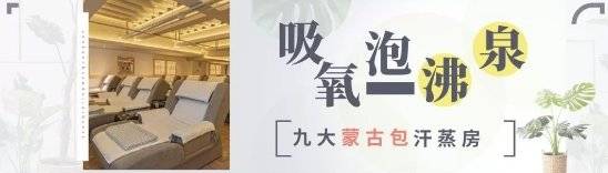 青岛松乐汀温泉生活馆能过夜吗,青岛崂山松乐汀温泉生活馆