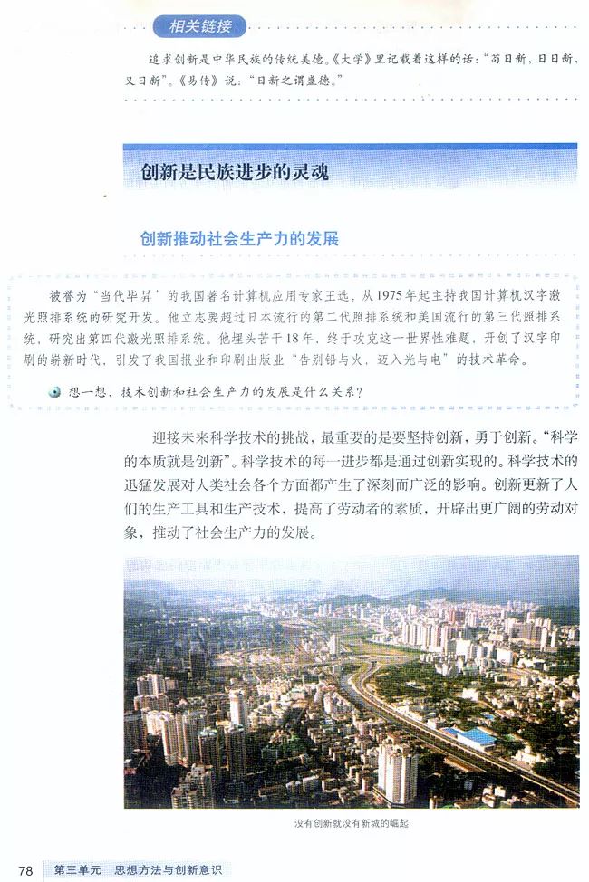 高中政治必修四哲学与文化知识点,高中政治人教版必修四必背知识点