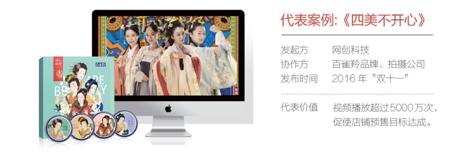 壹网壹创运营的营销视频,壹网壹创主营业务