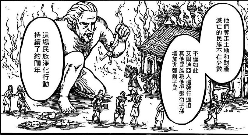 进击的巨人自由之翼是什么颜色的,进击的巨人自由之翼代表什么