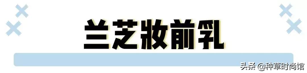 妆前涂太多底妆会怎样,妆前底妆少