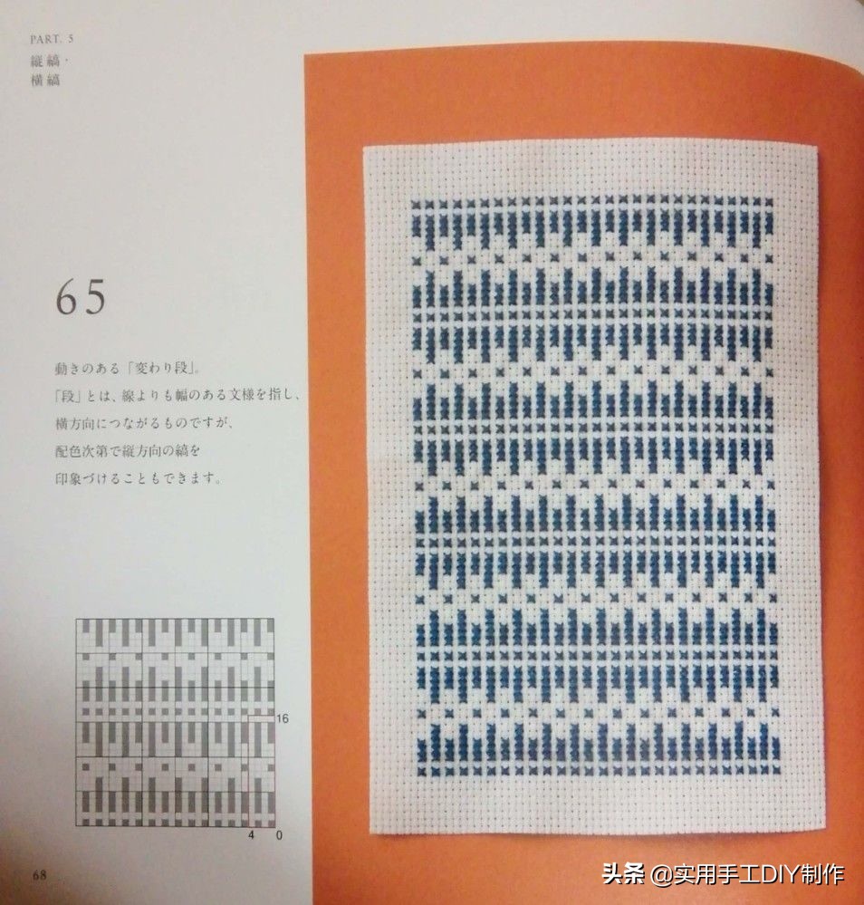 十字绣一个格子两个颜色怎么绣,13针格子的十字绣鞋垫花样图