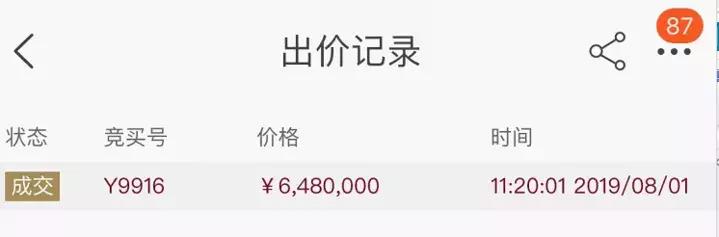 648万元，成交！刚刚，神秘人拍走落马贪官的这块名表
