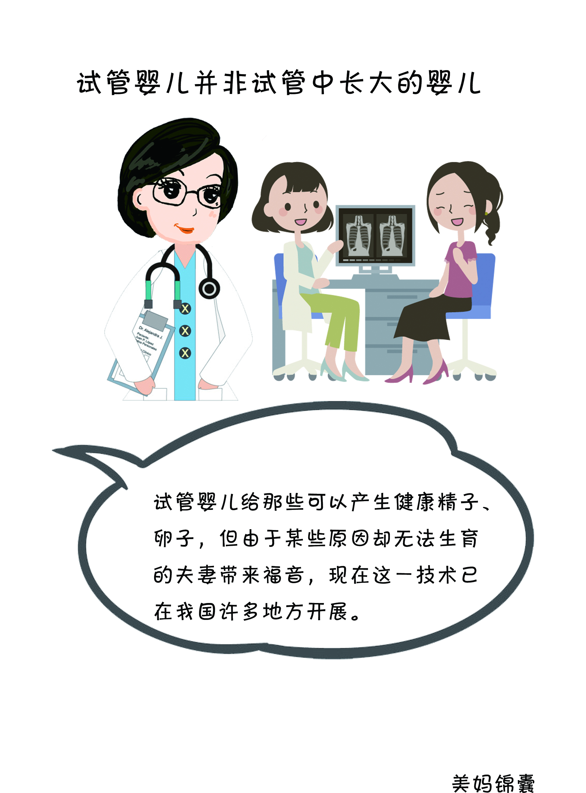 什么是试管婴儿步骤,什么是试管婴儿简介