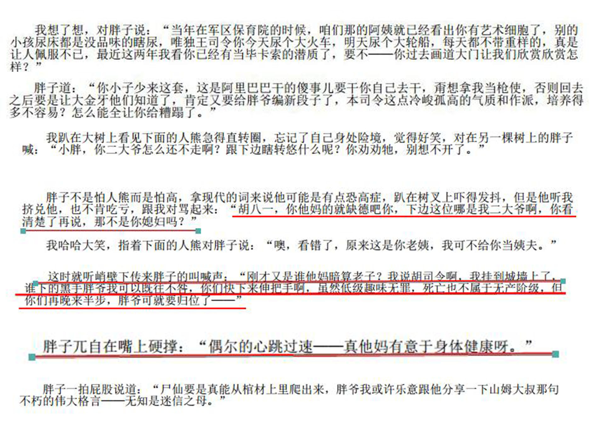 鬼吹灯里哪个人物最厉害,鬼吹灯中谁最可爱