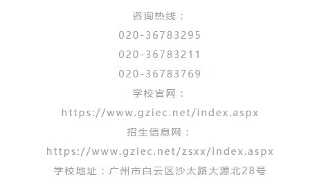 广州比较有名的学校有哪些,广州有没有什么学校比较好的