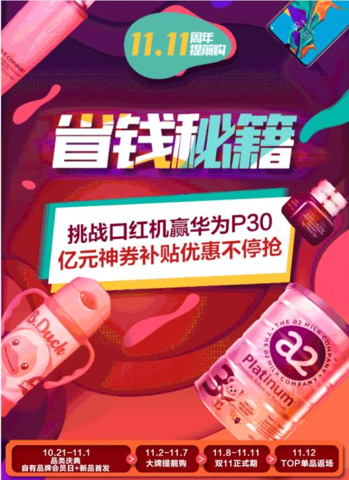 蜜芽提前燃爆双十一商家备战攻略曝光