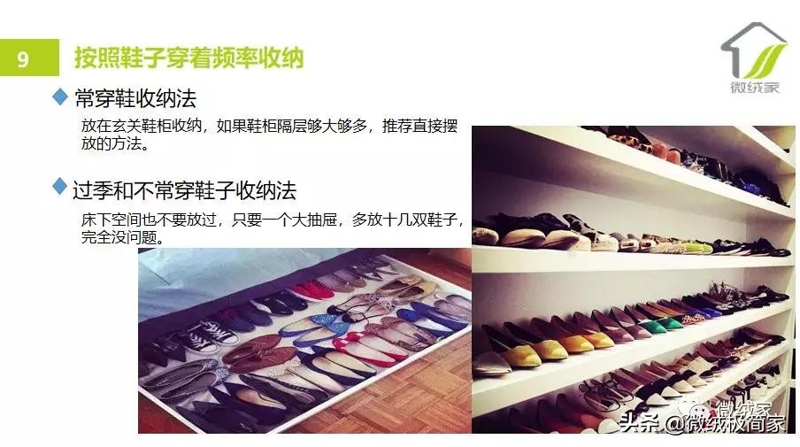 鞋子控必学！最全鞋子收纳*法大**，再买100双也不怕