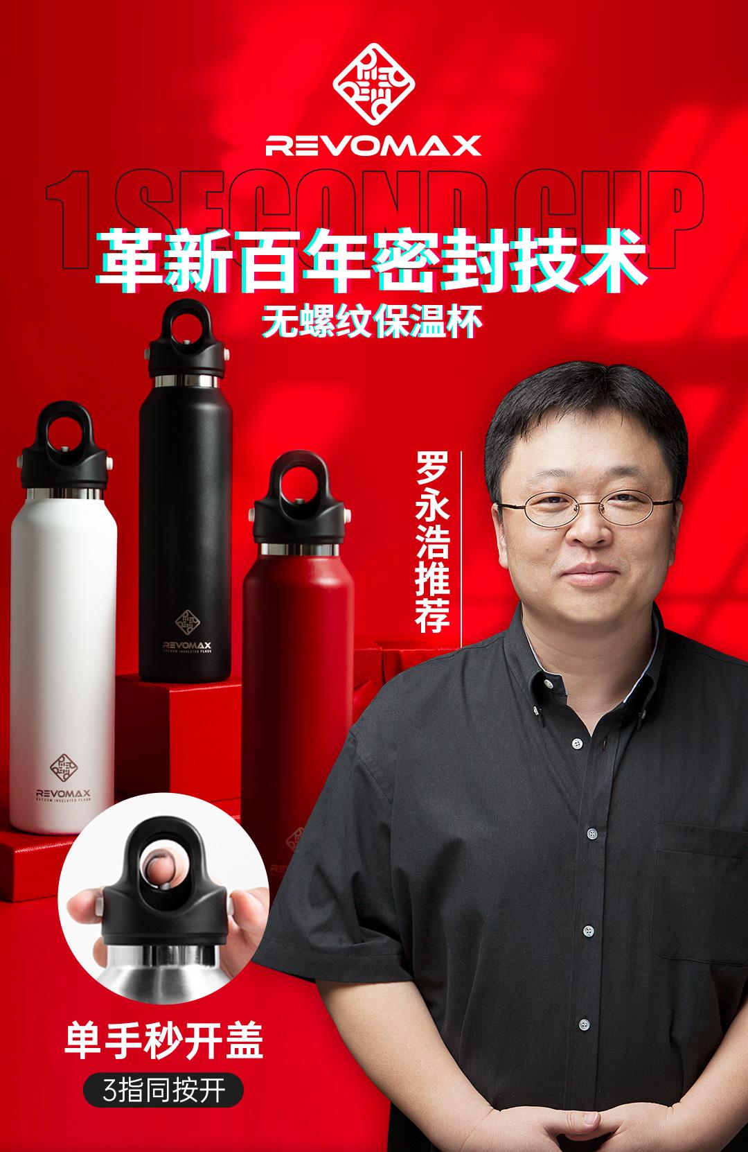 罗永浩推荐保温杯,罗永浩设计金奖