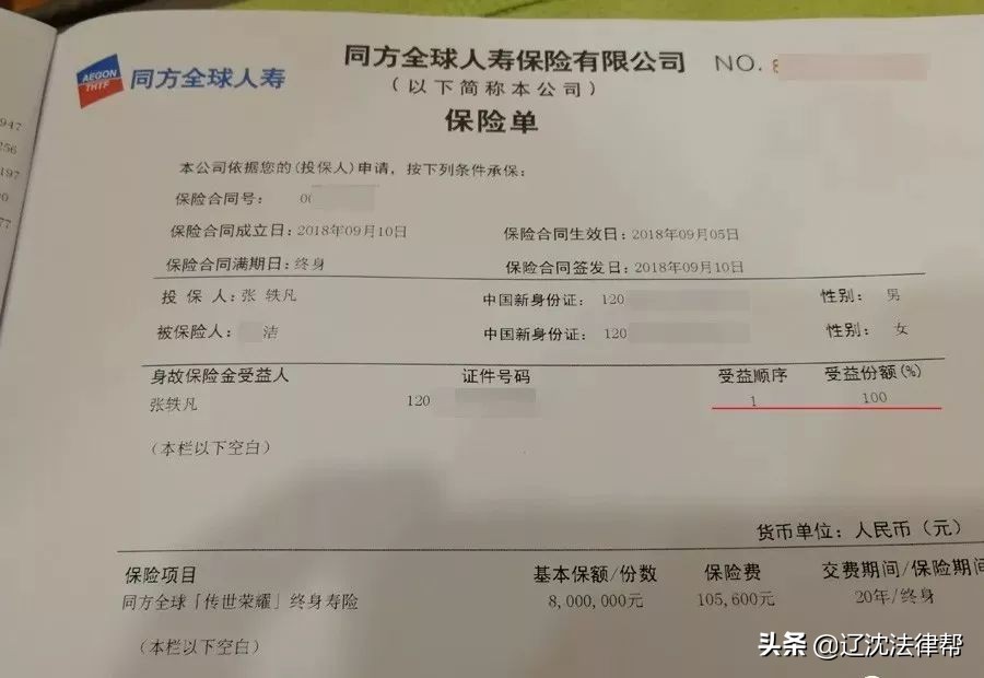 枕边恶魔案,枕边恶魔事件
