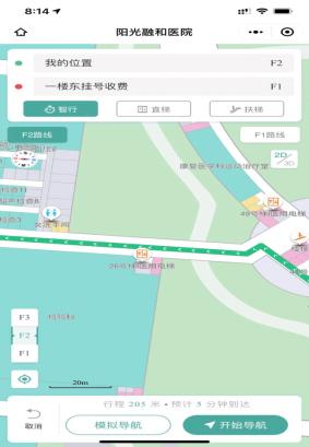 就医更便捷！阳光融和医院“院内导航系统”全新上线~