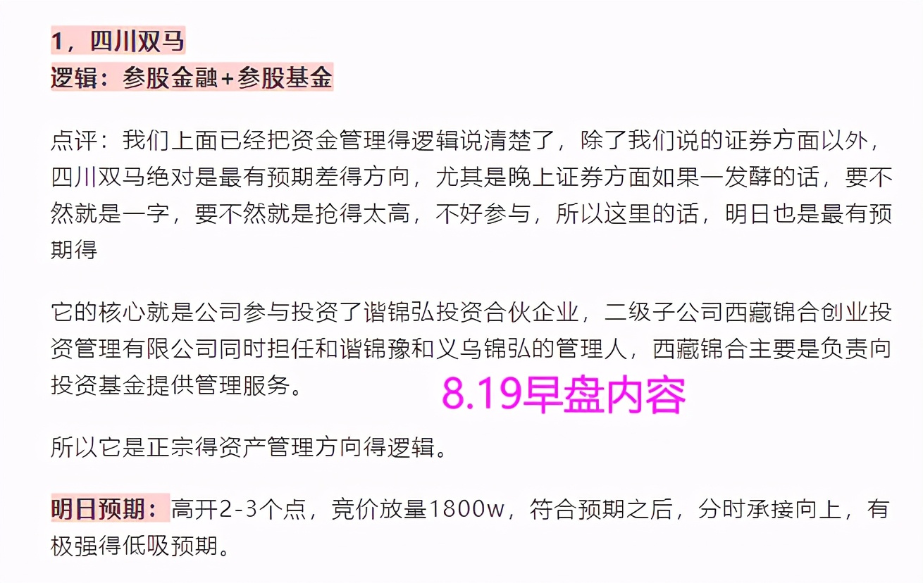 破例分享——可复制的“盈利”模式，情绪周期拆解，竞价计算公式