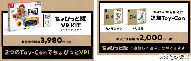 任天堂如何使用vr,任天堂支持vr和不支持vr区别
