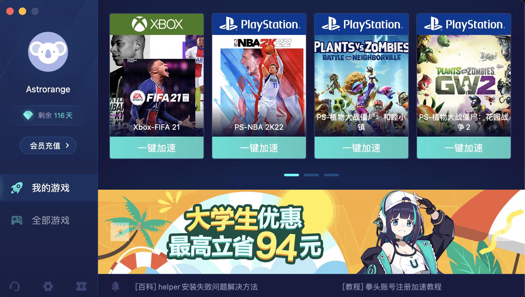 PS5、XSX玩家看过来,懂痛点的游戏电视:雷鸟S545C65寸全面体验