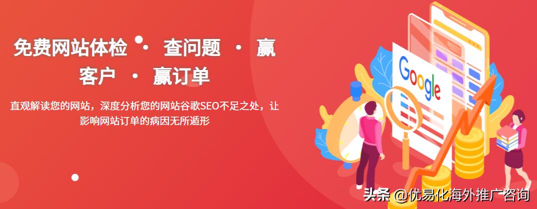 网站SEO诊断优化方案,seo优化诊断工具seo