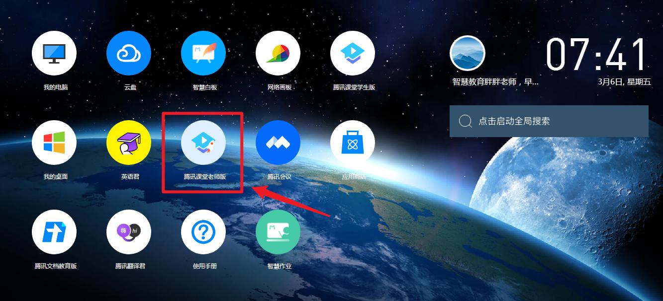 腾讯课堂学生版使用教程,腾讯课堂官网教程