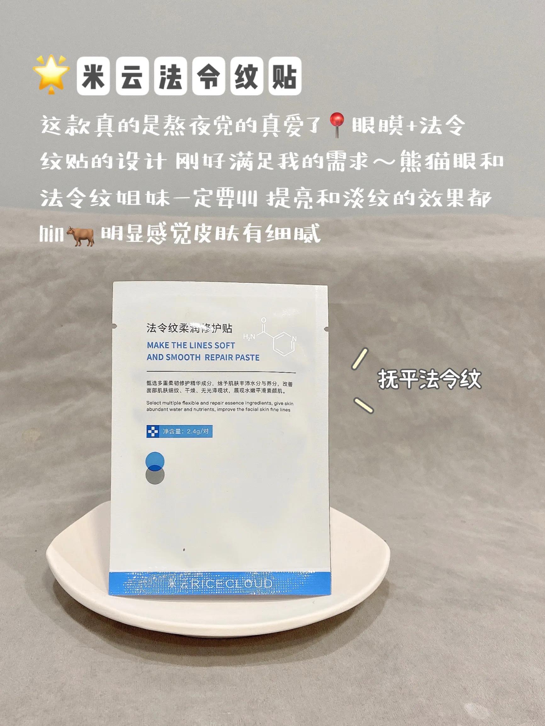 法令纹魔法贴,弹力法令纹贴