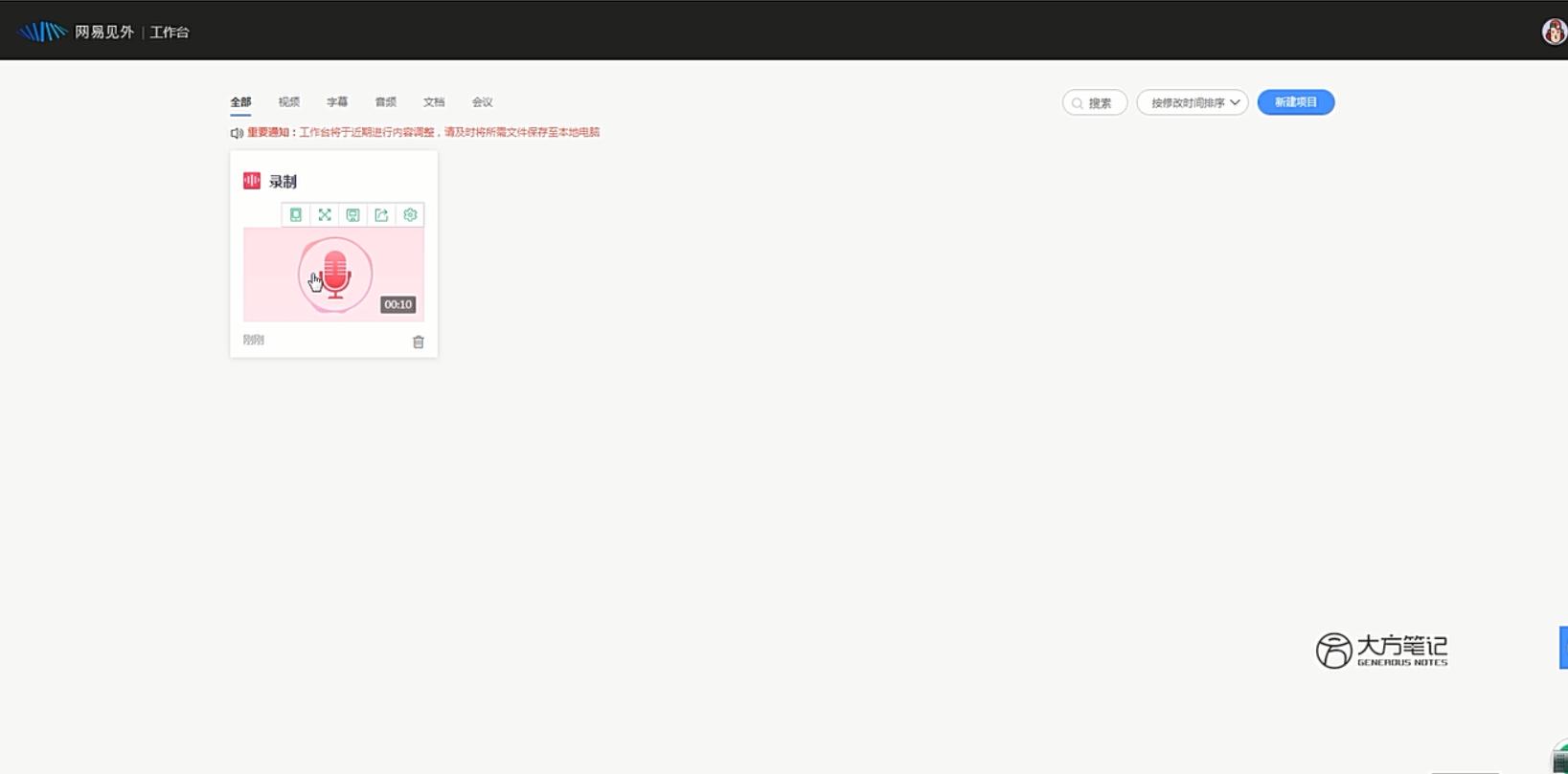 pr教程28课,pr字幕语音录入教程