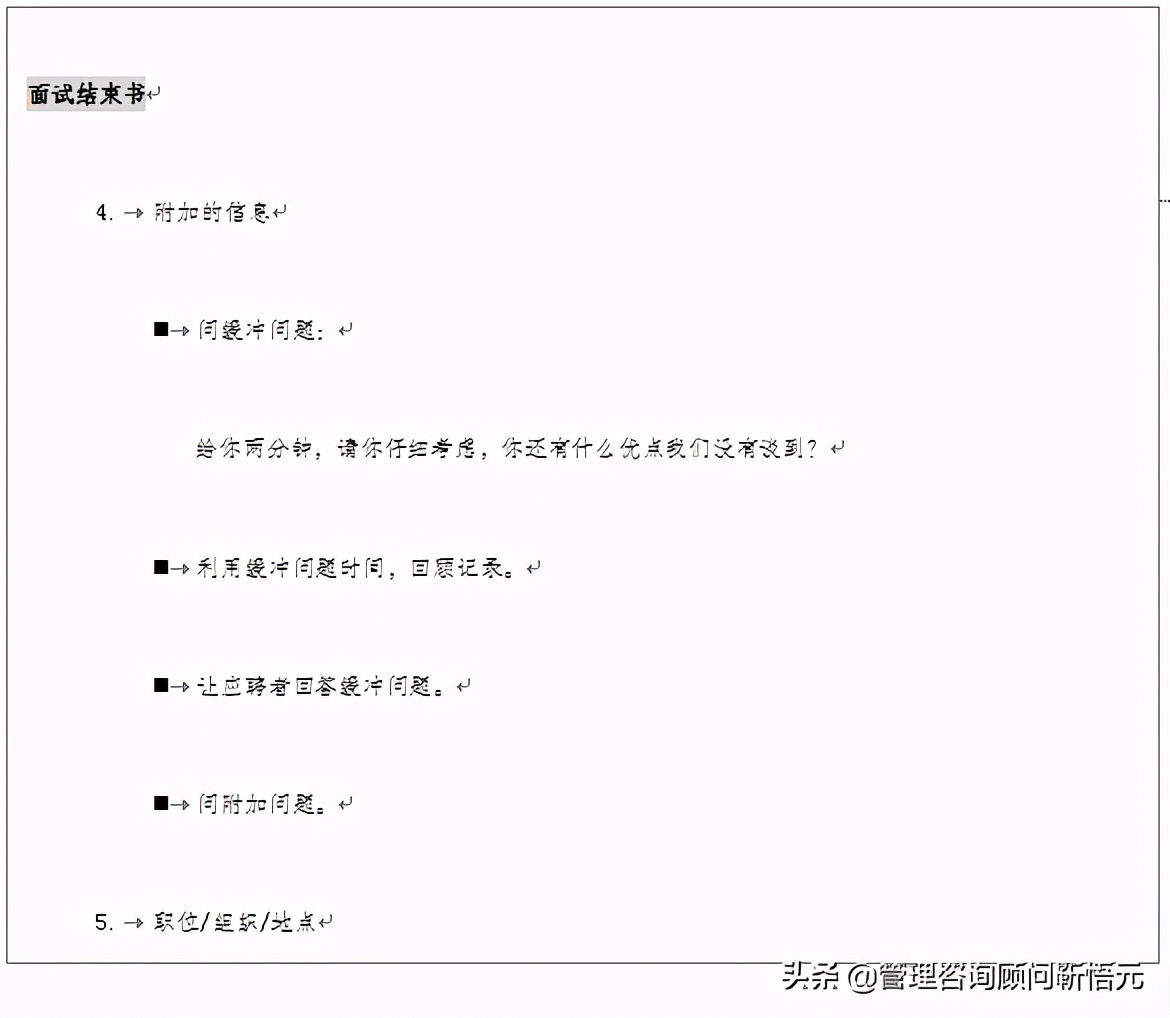 美的集团校园招聘面试流程,美的集团校招流程