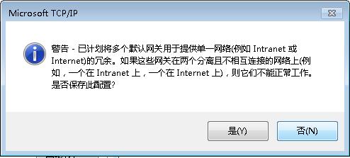 电脑双网卡如何设置两个网络互通,一个网卡设置两个网段两个网关