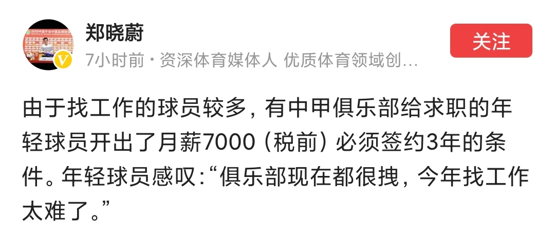 中甲球员一般工资多少,中甲球员工资加奖金一年多少钱