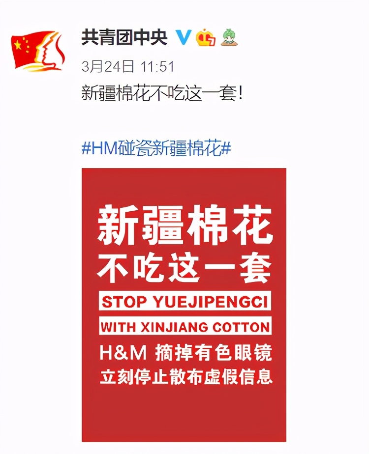 HM碰瓷*疆新**棉花,遭全民*制抵**!14亿中国人怒了:休想吃中国的饭、砸中国的锅!
