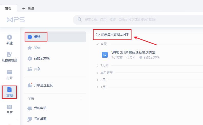 基础好用的表格功能有哪些,7个超好用的表格功能