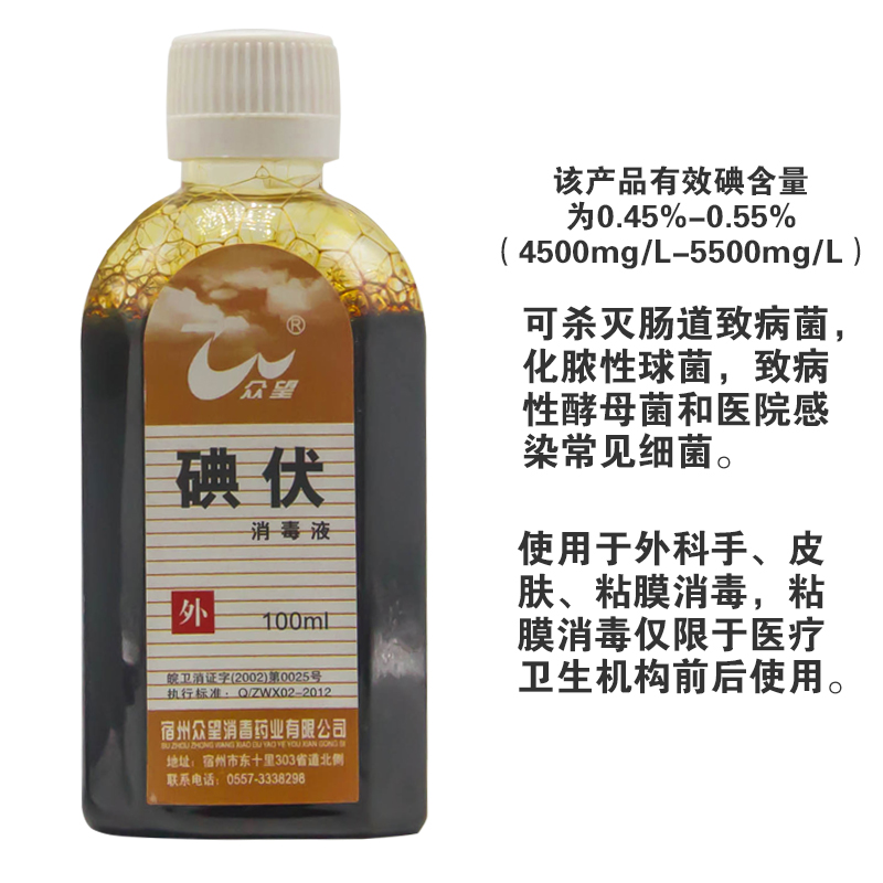 红药水、75，95％酒精、碘酊、碘伏…作用傻傻分不清楚？