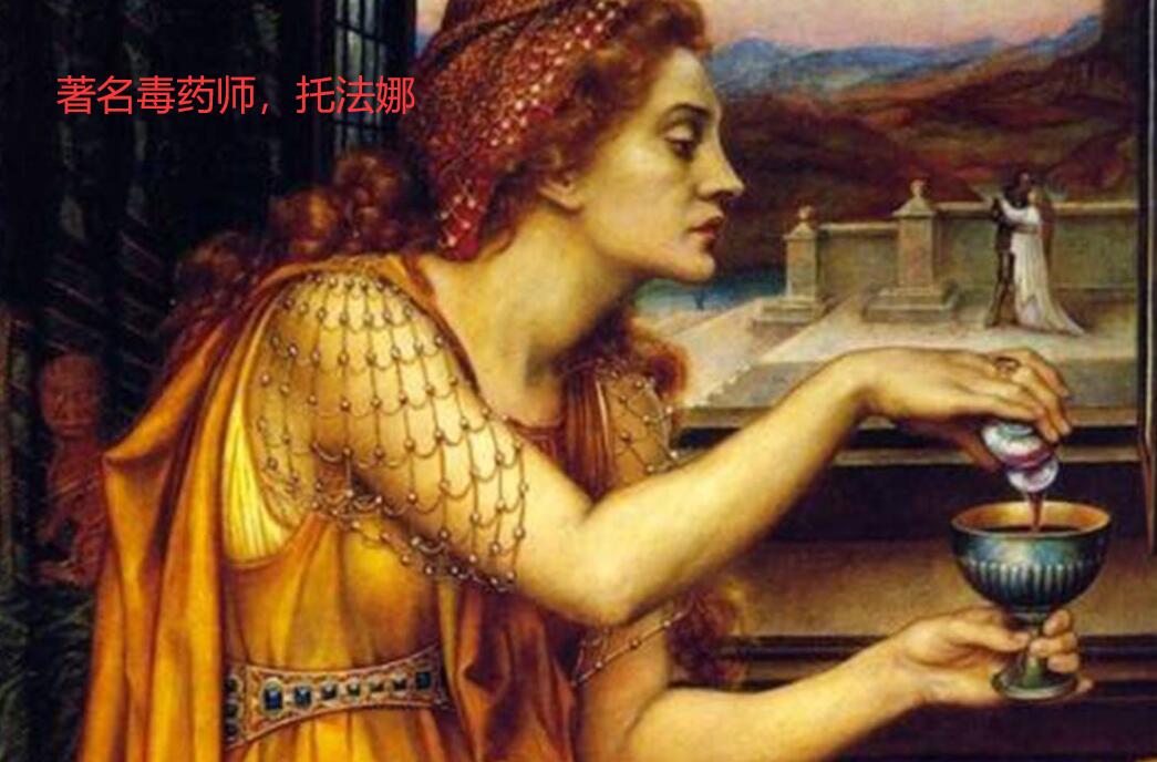 想恢复单身的妻子们，通过“香水毒药”杀死了600名丈夫