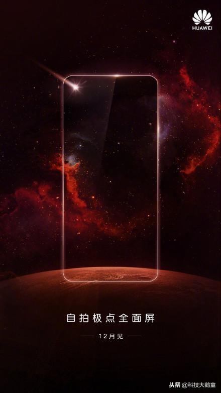 华为nova4高配版是全面屏手机吗,华为nova4全面屏评测