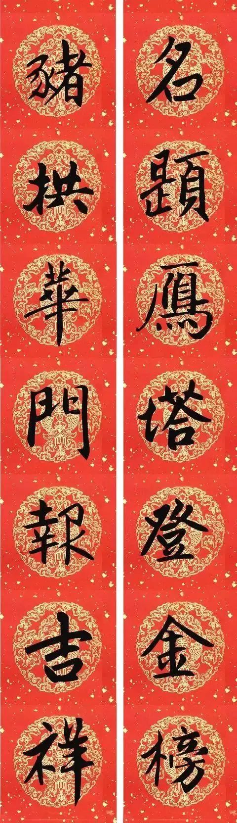 春联黄庭坚19副王羲之20副智永32副赵孟頫20副欧阳询26副