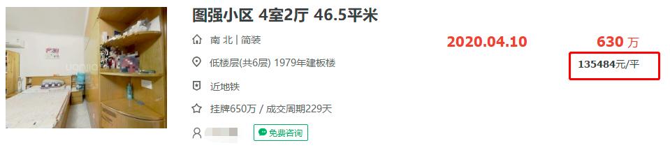 成交量连涨4个月厦门二手房均价,厦门二手房价下跌最惨一览表