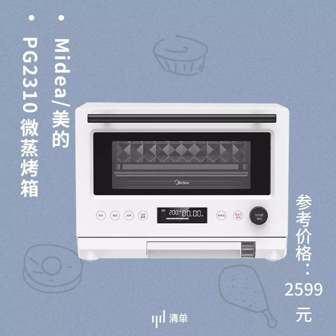 媲美双11！99划算节值得买Top20