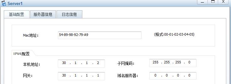 ensp三层交换机vlan配置教程,三层交换机vlan配置实例详解