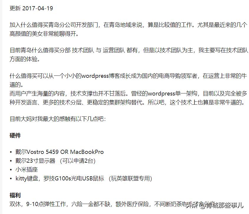 青岛有哪些互联网大厂,青岛it行业好找工作吗