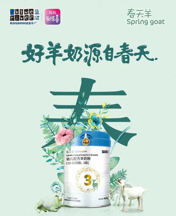 羊奶粉十大品牌有蓝河吗,欧恩贝羊奶粉与蓝河羊奶粉哪个好