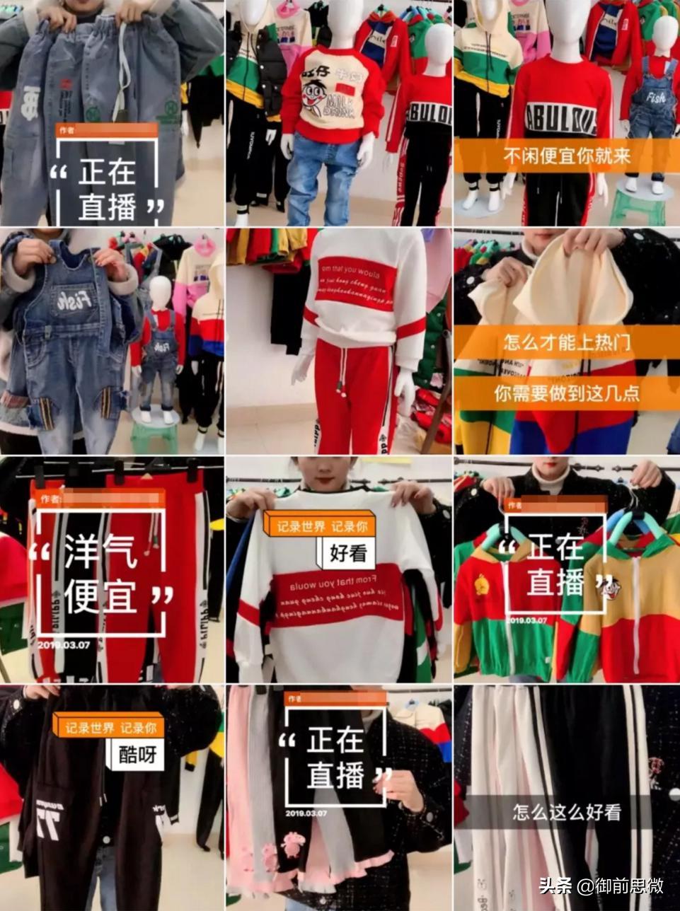 快手直播卖货运营技巧和方法,直播卖货100万利润模式