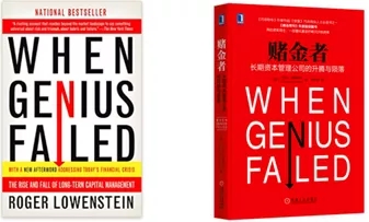 当我们谈论资本时我们在谈论什么,有没有适合初学者关于投资的书籍