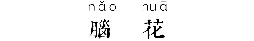 四川内脏美食,内脏十大必吃美食