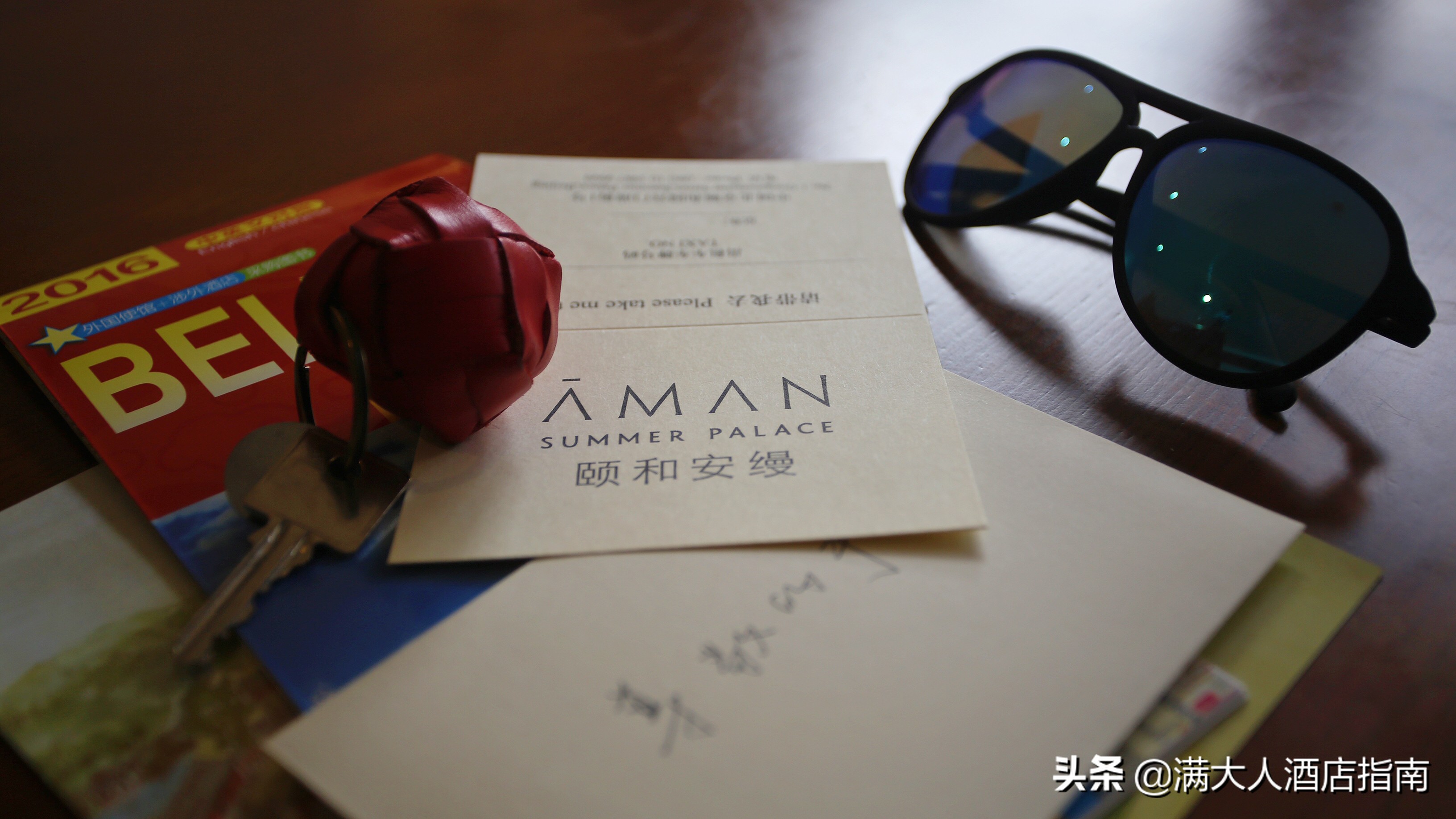 安缦颐和园,颐和安缦体验