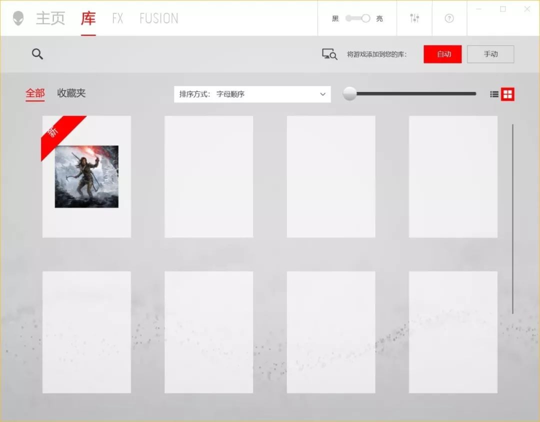 戴尔g15外星人控制中心在哪里下载,戴尔外星人控制中心使用方法
