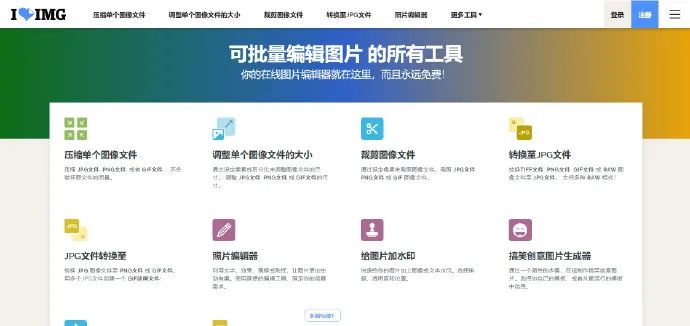 最好用的网页神器免费,神奇的网页神器