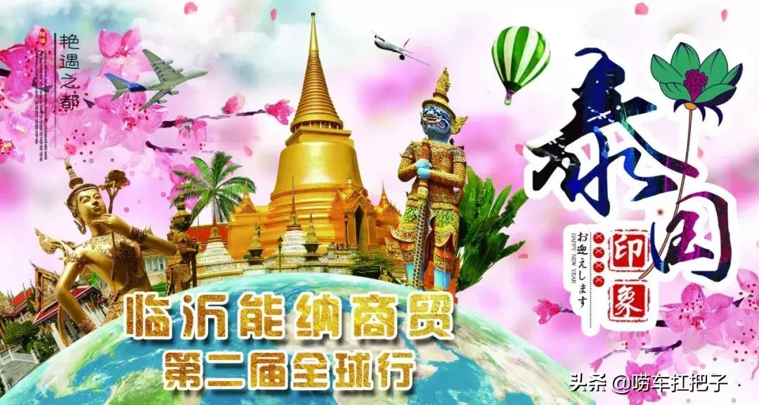 泰国旅游我和我的祖国,独自一人去泰国游