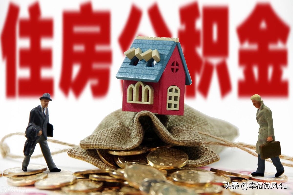 关于五险一金你必须知道的4件事,关于五险一金的最全科普