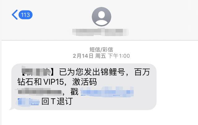 短信显示回复td退订怎么回事,收到的短信回复td是不是真的退订