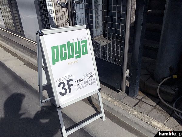 八重洲日本东京秋叶原店FTH-307对讲机便宜甩卖？仅售189元