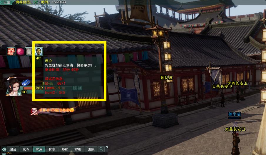 剑网三各地图图片,剑网3未知地图